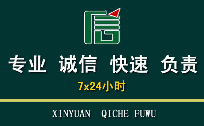 关于和县汽车道路救援