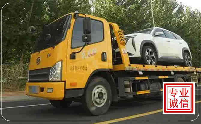和县汽车道路救援